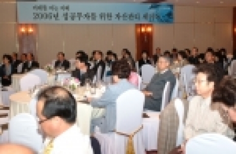 KB국민은행의 우수고객 초청 자산관리 세미나에 참석한 고객들이 자산관리 전문가의 강의를 진지하게 듣고 있다.