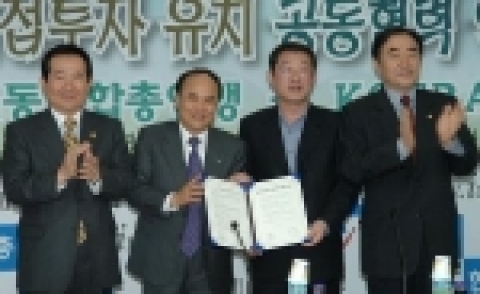 KOTRA 홍기화 사장과 한국노총 이용득 위원장이 상호 서명한 공동협력 약정서를 보여주고 있다. 좌측으로부터 정세균 산자부 장관, 홍기화 KOTRA 사장, 이용득 한국노총 위원장,