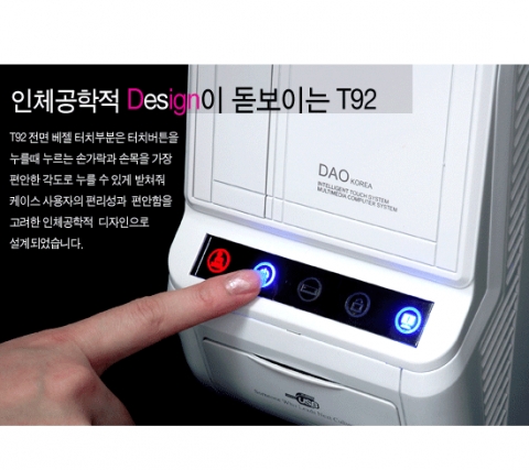 인체공학적 터치버튼부 설계