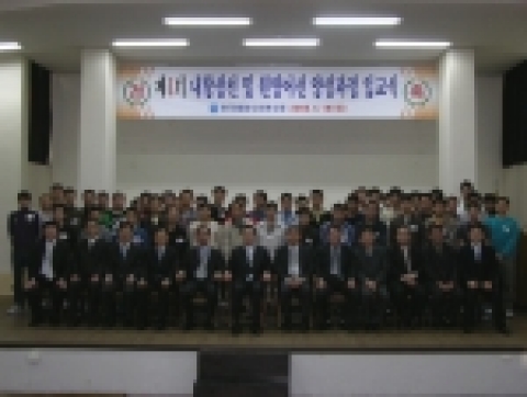 제1기 내항상선 및 원양어선 양성과정 입교식