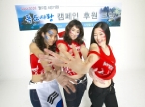 Again2002 독도사랑 캠페인 홍보대사 &#039;아이린&#039;