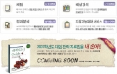 비타에듀의 '4.19 학력평가' 사후 무료서비스 
