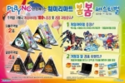 엔씨소프트 게임포털 ‘플레이엔씨’(www.plaync.co.kr)가 오늘부터 편의점 프렌차이즈 ‘훼미리마트’와 공동 프로모션을 진행한다.