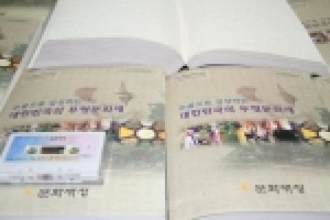 문화재청(청장 유홍준)은 오는 4월 20일 제21회 장애인의 날을 맞이하여 시각장애인용 점자도서인 “손끝으로 감상하는 대한민국의 무형문화재”를 발간(도서 및 테이프 각 1,200부