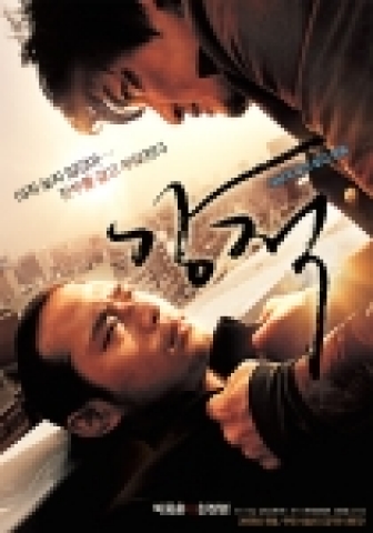세상과 맞선 ‘강적’ 본 포스터 공개