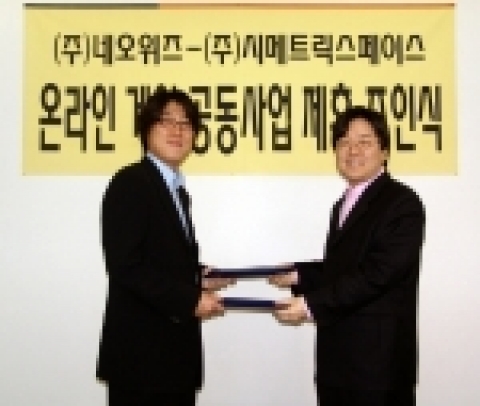 왼쪽부터 네오위즈 박진환 대표, 시메트릭스페이스 이승찬 대표 