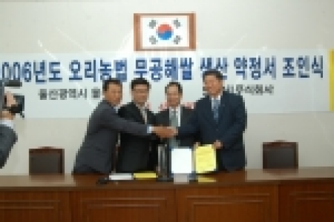 이상우 오리작목반 반장(맨 왼쪽), 이선범 울주군 부군수(외쪽에서 두번째), 하성기 S-Oil 부사장(외쪽에서 세번째), 신진규 S-Oil 노조위원장(왼족에서 네번째)이 19일 오