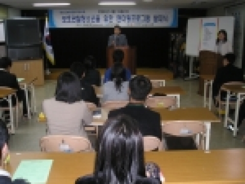 멘터링프로그램 발대식 모습