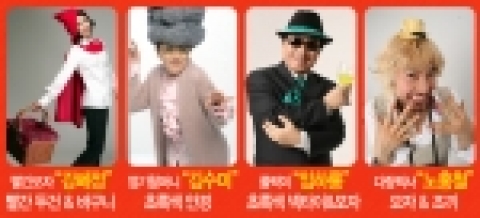 ‘빨간모자의 진실’ 세상에 단 하나뿐인 특별한 경매 이벤트