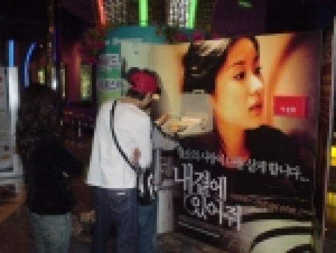 '내 곁에 있어줘' 이벤트 관련 이미지