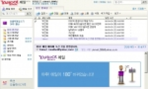야후!코리아(www.yahoo.co.kr 대표 성낙양)는 지난 달 일부 테스터에게만 공개 했던 야후!의 새로운 웹 메일 베타 서비스를 전 회원에게 확대 서비스한다고 20일 밝혔다.