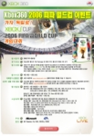 한국마이크로소프트가 아디다스 코리아 및 일렉트로닉아츠(EA)코리아와 함께 오는 6월 독일 베를린에서 펼쳐질 최고의 축구 게임 대회 ‘Xbox Cup’에 참가할 한국 대표팀을 선발한