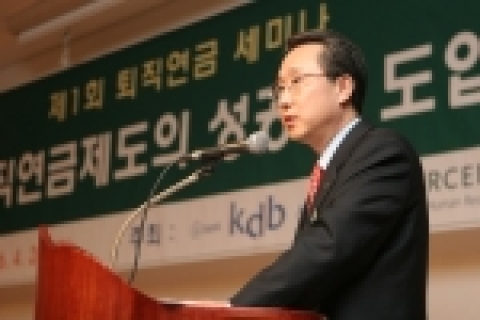 퇴직연금 세미나에서 인사말을 하고 있는 한국산업은행 김병수 신탁본부장