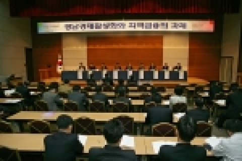 경남은행과 경상남도, 한국은행 경남본부가 공동으로 주최하고 경남발전연구원이 주관한‘경남 경제활성화와 지역금융의 과제’세미나가 열렸다.