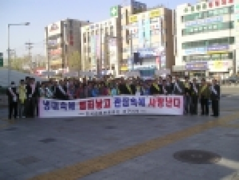 한국갱생보호공단대구지부는 2006. 4. 21(금)  갱생보호대상자 등 70명이 참석하여 범죄추방캠페인을 전개하였다. 