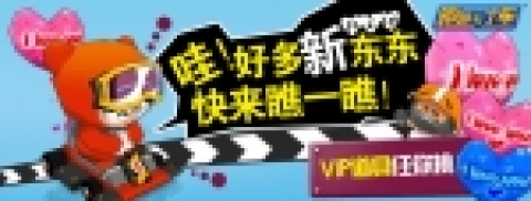 넥슨은 자사의 인기 게임 <카트라이더>가 오늘 4월 21일 패치를 통해, 게임 업데이트와 함께 ‘VIP 서비스’를 개시한다고 밝혔다.