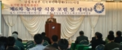 충남농업테크노파크는 지난 21일 교수, 농기업 대표, 연구원 등 관계자 100여 명이 참석한 가운데 충청권 최대 농식품포럼인 '농사랑 식품포럼'을 개최했다.
