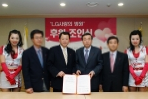 (왼쪽 두번째부터)LG전자 정상국 부사장, 사회복지공동모금회 정진옥 사무총장, 서울대학교 어린이병원 황용승 원장, LG스포츠 김영수 사장이 국내외 어린이들을 위한 'LG 