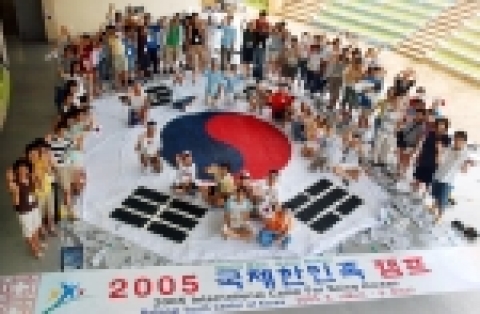 2005년 한민족캠프에 참가한 청소년들이 대형태극기를 만드는 장면