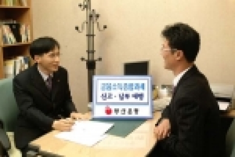 부산은행(은행장 이장호 www.pusanbank.co.kr)은 고객의 편의를 제공하기 위하여 전 영업점에서 2005년도 금융소득종합과세 신고 고객을 대상으로 금융소득종합과세에 대한