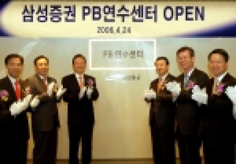 24일 대구 범어동 삼성증권 빌딩에 위치한 PB연수센터 오픈식에서 배호원 사장과 관련임직원들이 현판식을 갖고 있다. 좌측부터 안종업 상무, 반용음 전무, 배호원 사장,서준희 부사장