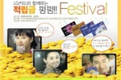 쇼핑몰-카드사 공동 마케팅 활발