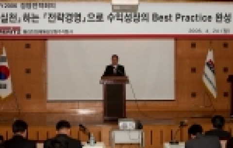 우이동 소재 중앙연수원에서 열린 FY2006 경영전략회의 중 메리츠화재 원명수 사장이 직원들을 독려하는 모습.