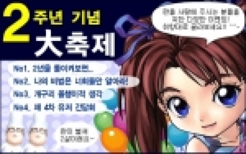 란온라인 배너