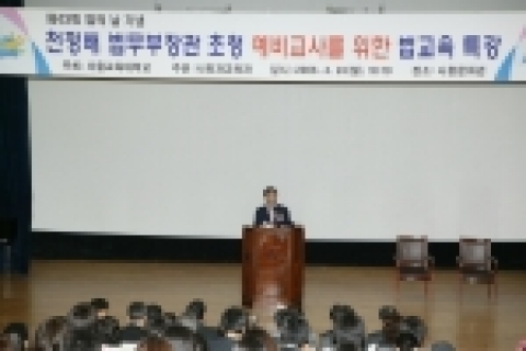 천정배 법무부 장관- 서울교대 특별강연 진행하는 모습