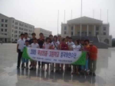북경25중고등학교 연수단