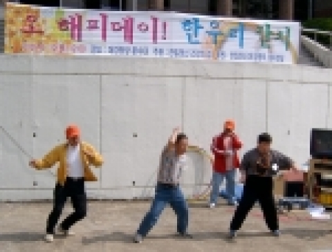 장애인들을 위해 마련한 축제한마당 ‘오! 해피데이’. 작년 행사에서 참가자들이 노래에 맞춰 춤추며 즐거워하고 있다. 
