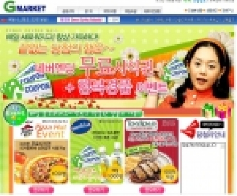 G마켓은 5월 21일까지 피자, BBQ 치킨, 하겐다즈 아이스크림 무료 시식권 및 로봇청소기, 서울랜드 입장권을 증정하는 “G마켓 가족 경품 대잔치”를 진행한다.