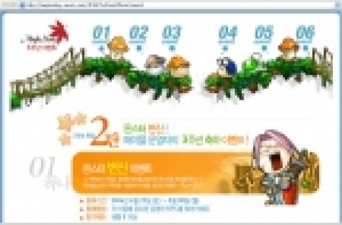 대중적인 인기 RPG, <메이플스토리>가 서비스 3주년을 기념하여 특별 사은 이벤트 페이지를 오픈한다.