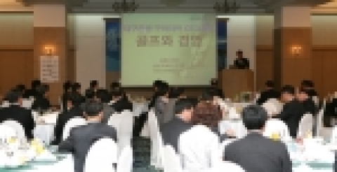 대구은행(은행장 이화언)과 구미상공회의소(회장 박병웅)가 공동으로 운영하는「구미 CEO포럼」의 제2회 조찬세미나가 4월 25일(화) 오전 7시 30분 구미 센추 리호텔 2층 센추리