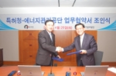 전상우 특허청장과 김균섭 에너지관리공단 이사장은 2006년 4월 25(화) 11시30분 정부대전청사에서 고유가 및 기후변화협약에 효율적으로 대응하기 위하여 에너지기술분야 R&D사업