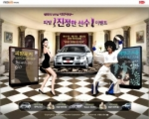 네오위즈(대표 박진환) 게임 전문 사이트 피망(www.pmang.com)에서는 박진감 넘치는 경품의 절정을 선사하는 초절정 이벤트 ‘피망 진정한 선수 이벤트’를 개최한다고 25일 