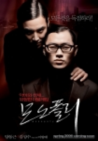 &#039;모노폴리&#039; 티져포스터