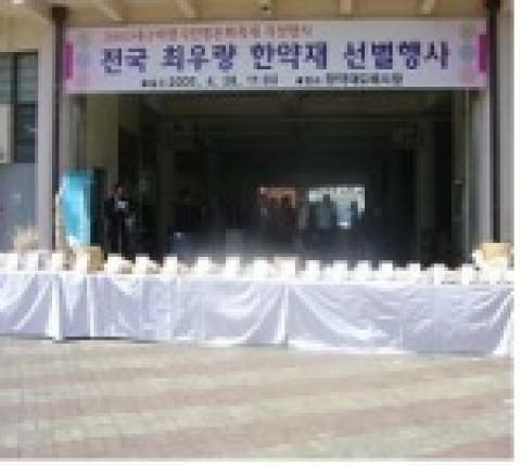 2005년 제1회 행사시 사진