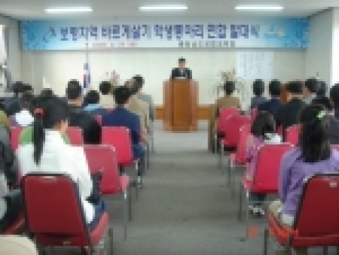 바르게 살기 학생동아리 연합 발대식 장면