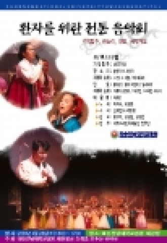 화순병원은 병실에서 입원치료를 받고 있는 환자와 그 보호자들을 위로하기 위해 (사)내벗소리민족예술단을 초청, 환자를 위한 전통음악회를 마련한다.