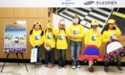 르노삼성자동차가 25일 서초구 어린이 교통안전 교육장에서 개최한 어린이 교통안전 교육 프로그램인 <안전한 길, 안전한 어린이> 국내대회에서 가수원 초등학교 어린이들이 자