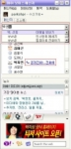 야후!보이스 메신저