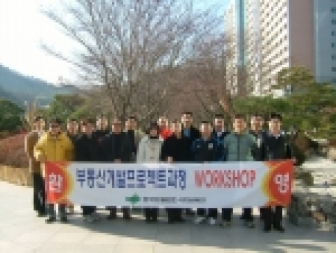 한국능률협회사회교육원 ‘부동산개발프로젝트 과정' 워크샵 단체사진