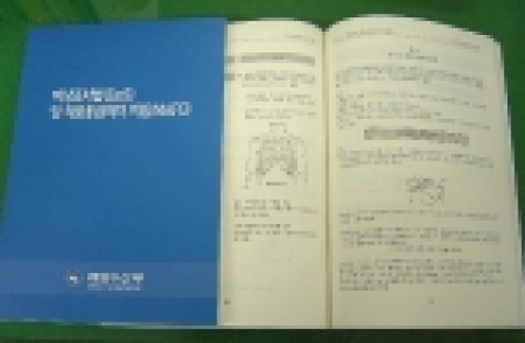 비상조치법(EmS) 및 의료응급처치지침(MFAG) 번역본 발간
