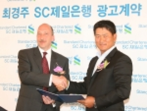 최경주 프로와 존 구스타브슨 부행장