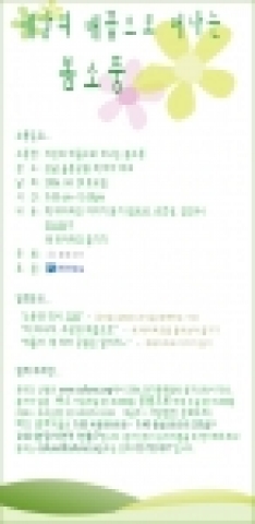 사단법인 문화우리에서 오는 4월 29일 토요일, 성남 율동공원 책 테마 파크로 공간체험을 떠난다.