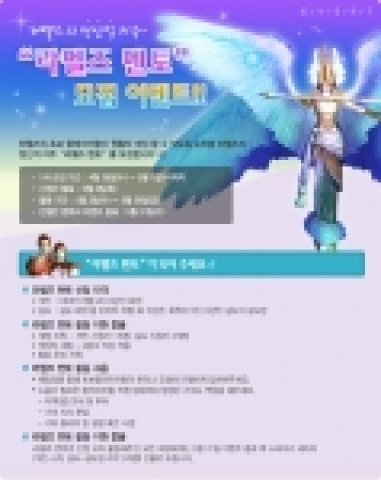 라펠즈 멘토 모집 이벤트 페이지