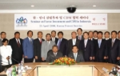 Clean Development Mechanism 협력 세미나