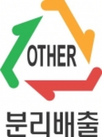 복합재질 합성수지의 분리배출표시 예