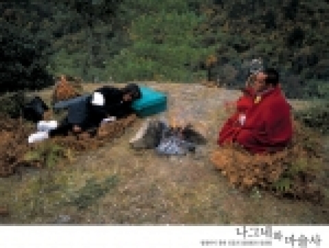영화 <나그네와 마술사>